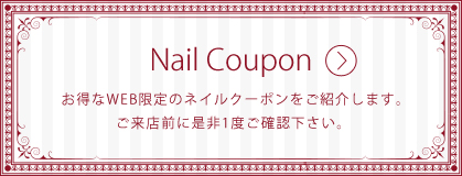 Nail Coupon